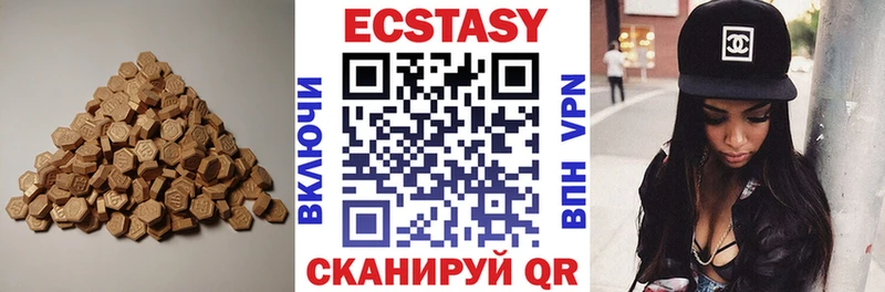 Ecstasy круглые  Чистополь 