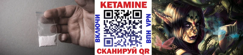 КЕТАМИН VHQ  Чистополь 