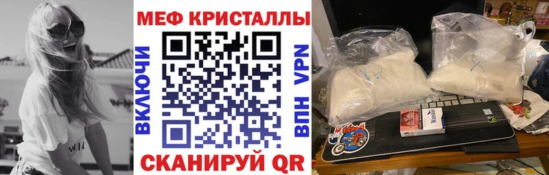 Меф мяу мяу  Чистополь