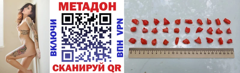 купить закладку  KRAKEN зеркало  МЕТАДОН methadone  Чистополь 