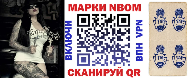 Марки N-bome 1,8мг  Чистополь 